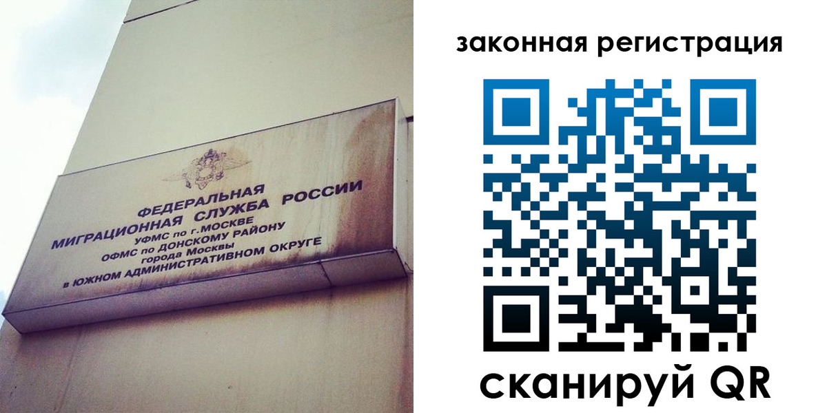 прописка законно в Дигоре