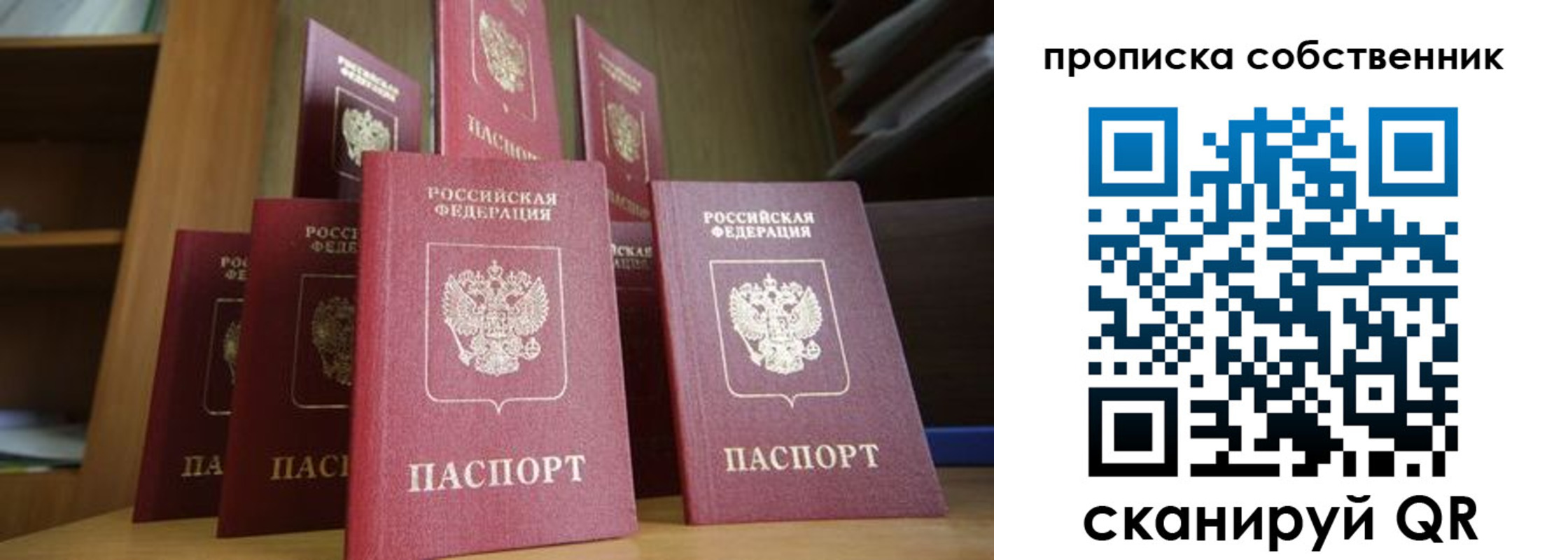 временная регистрация законно в Дигоре