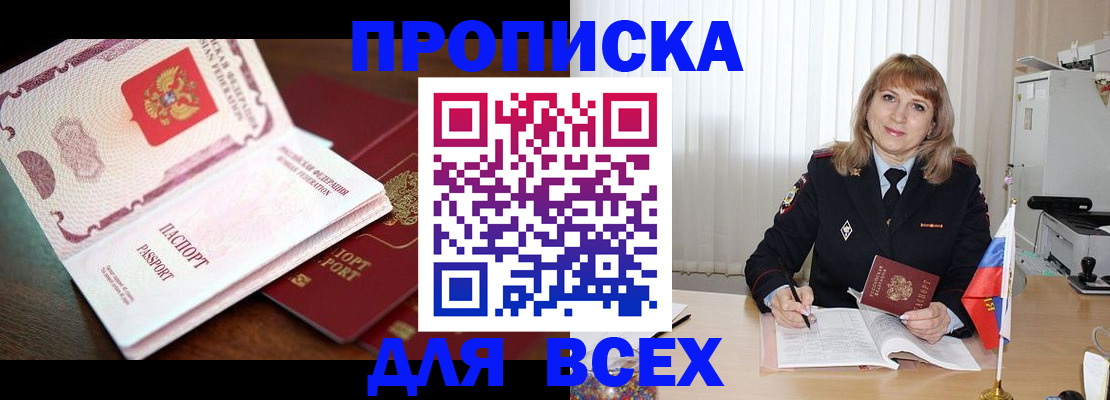 временная регистрация в Дигоре