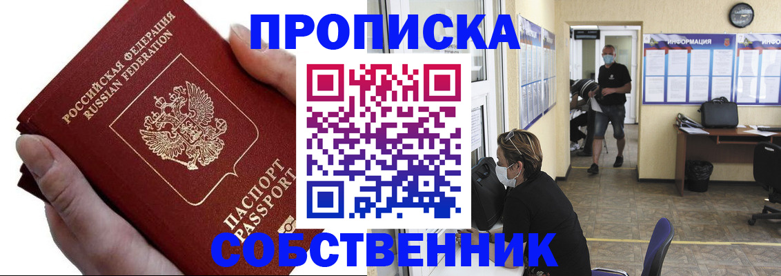 временная регистрация надежно в Дигоре