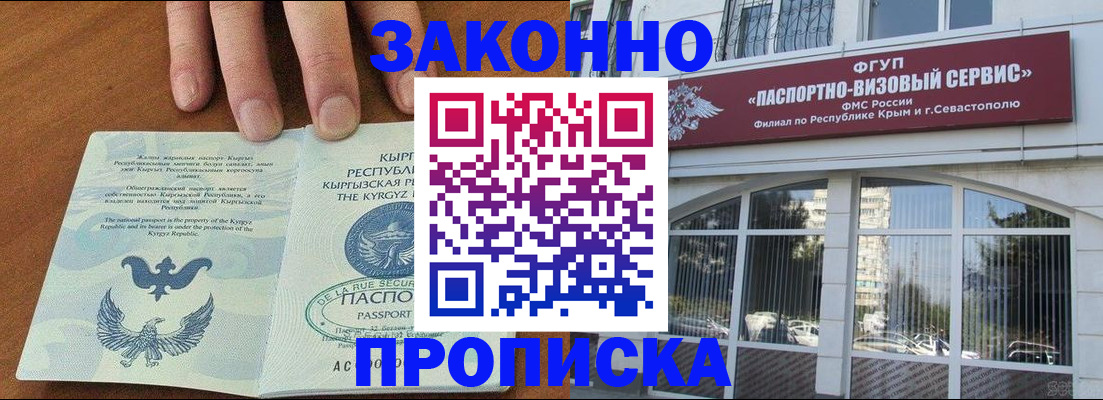 временная регистрация купить в Дигоре